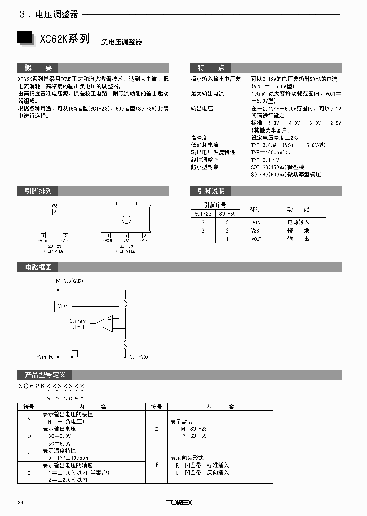 10-XC62K_45576.PDF Datasheet