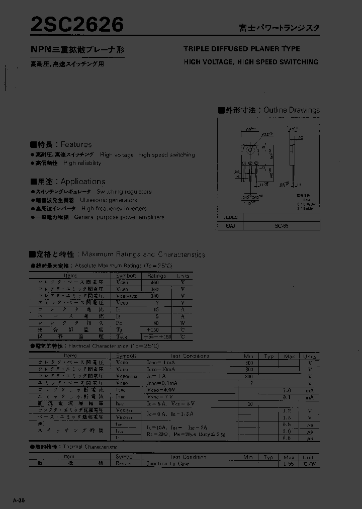 2SC2626_190492.PDF Datasheet