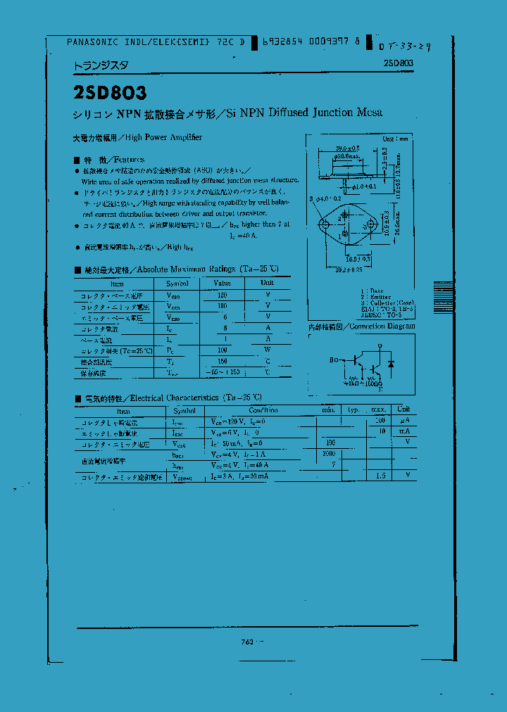 2SD803_7412.PDF Datasheet