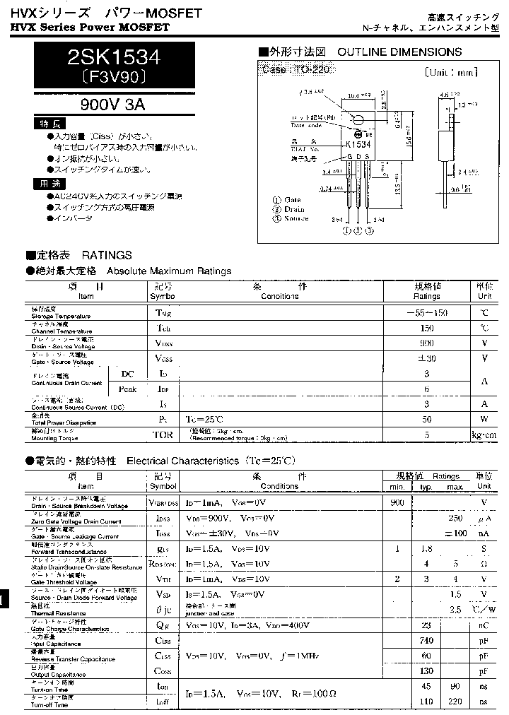 2SK1534_295876.PDF Datasheet