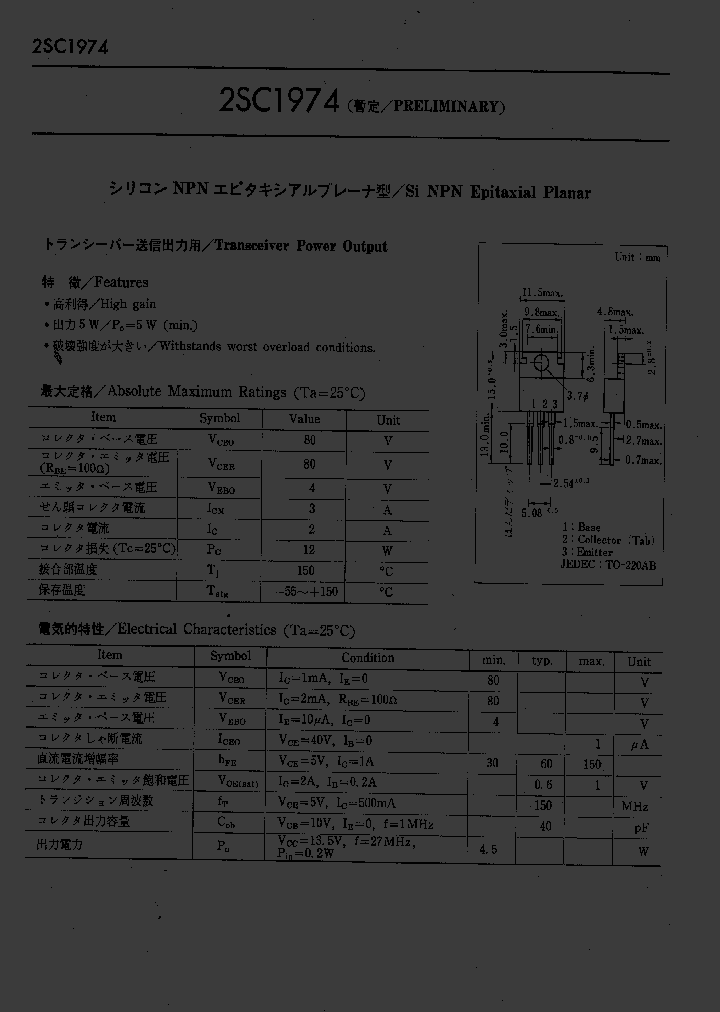 2SC1974_241569.PDF Datasheet