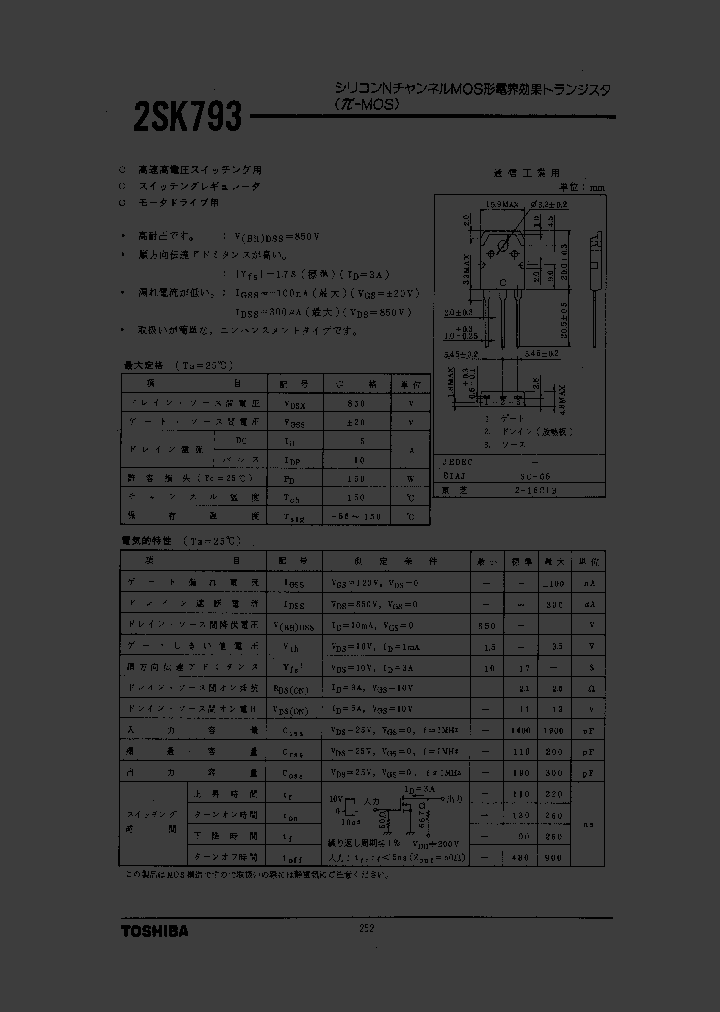 2SK793_241791.PDF Datasheet