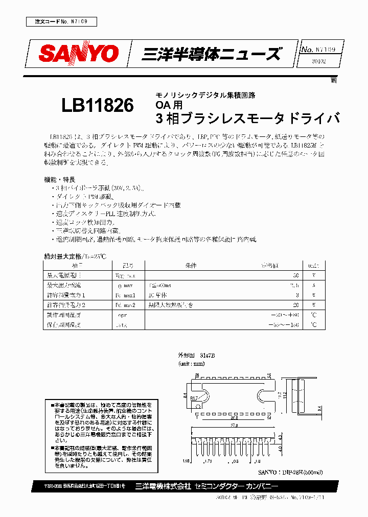 LB11826_264396.PDF Datasheet