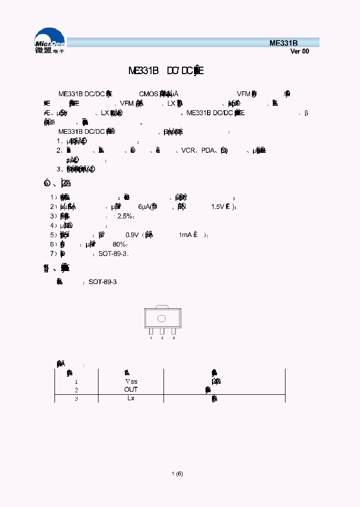 ME331B_243241.PDF Datasheet