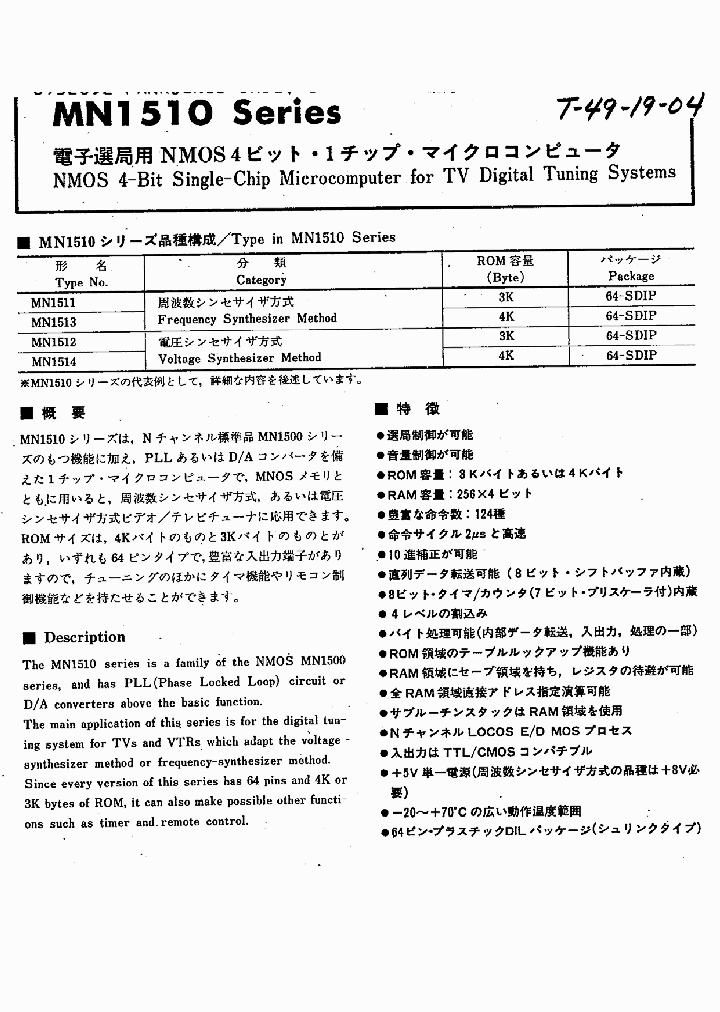 MN1511_217727.PDF Datasheet