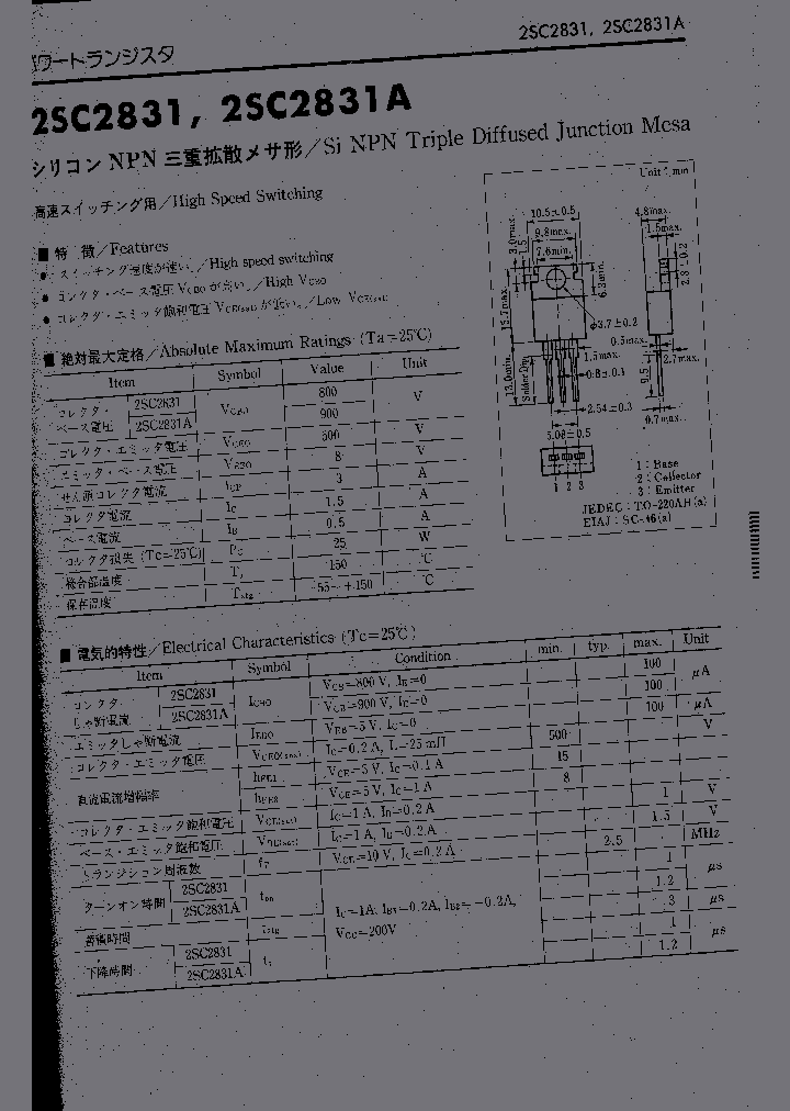 2SC2831_367867.PDF Datasheet