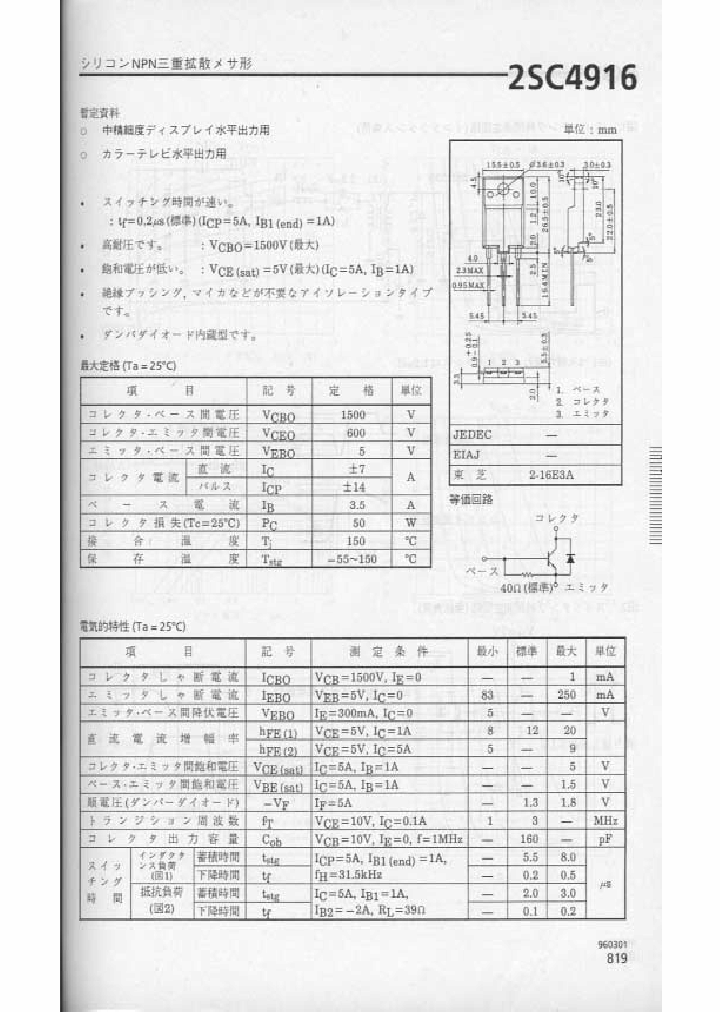 2SC4916_365280.PDF Datasheet