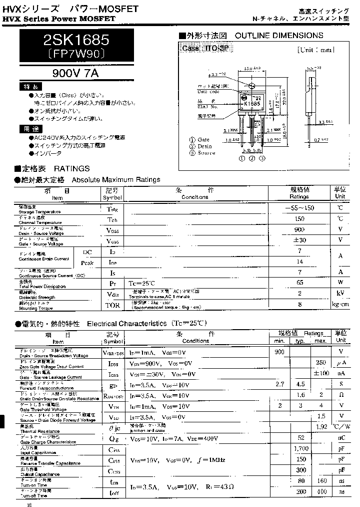 2SK1685_203280.PDF Datasheet