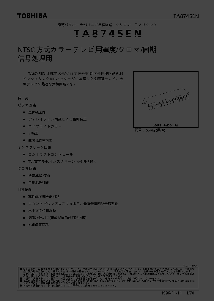 TA8745EN_308661.PDF Datasheet