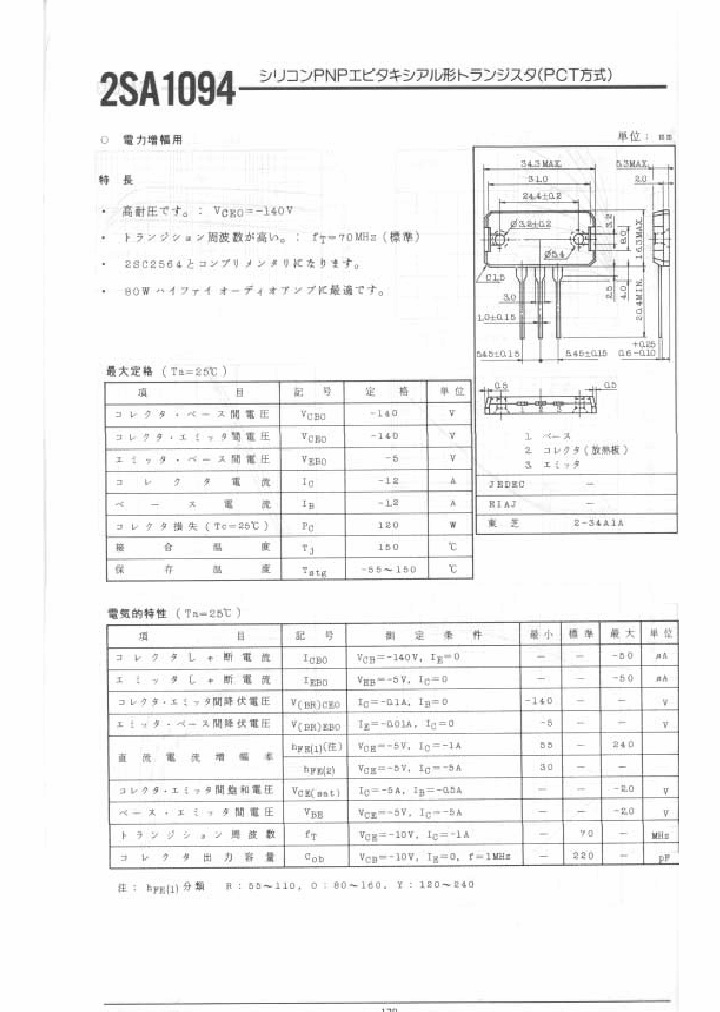 2SA1094_432895.PDF Datasheet