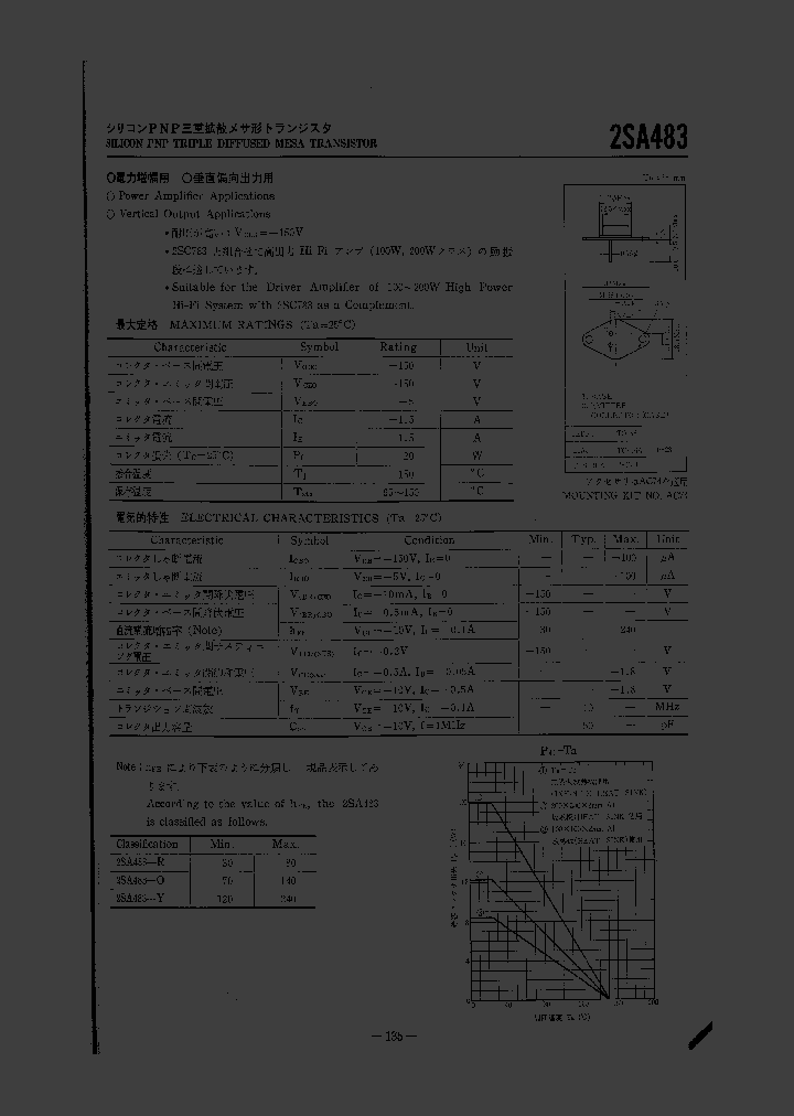 2SA483_420050.PDF Datasheet