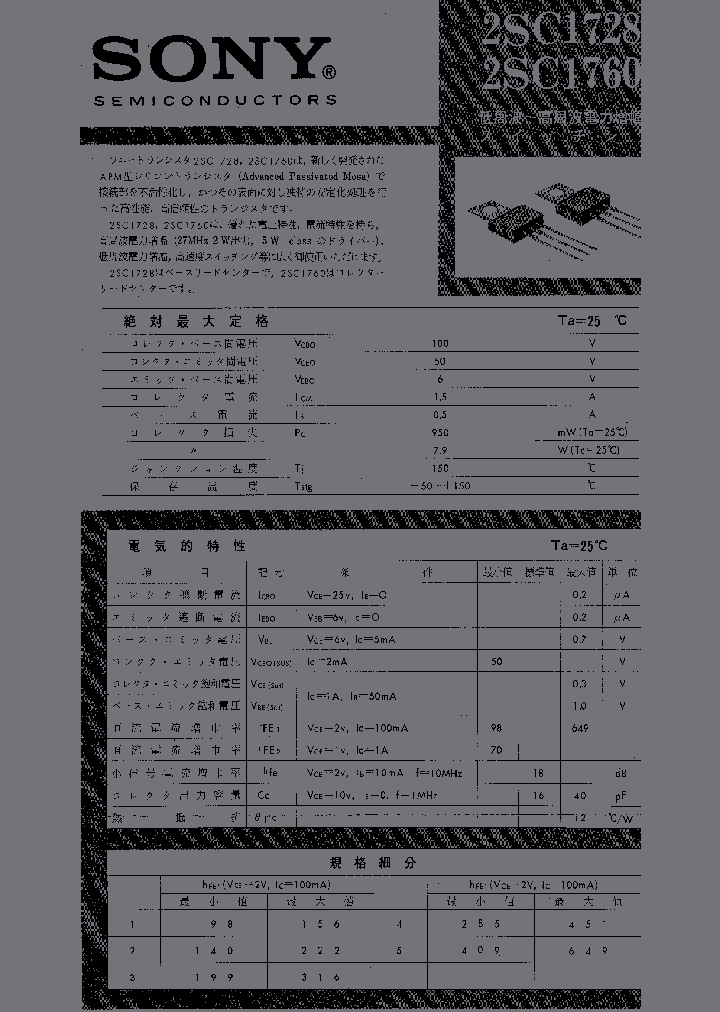 2SC1760_412690.PDF Datasheet