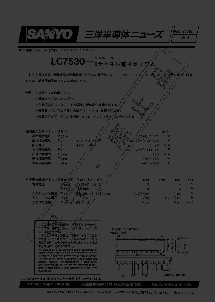 LC7530_397499.PDF Datasheet