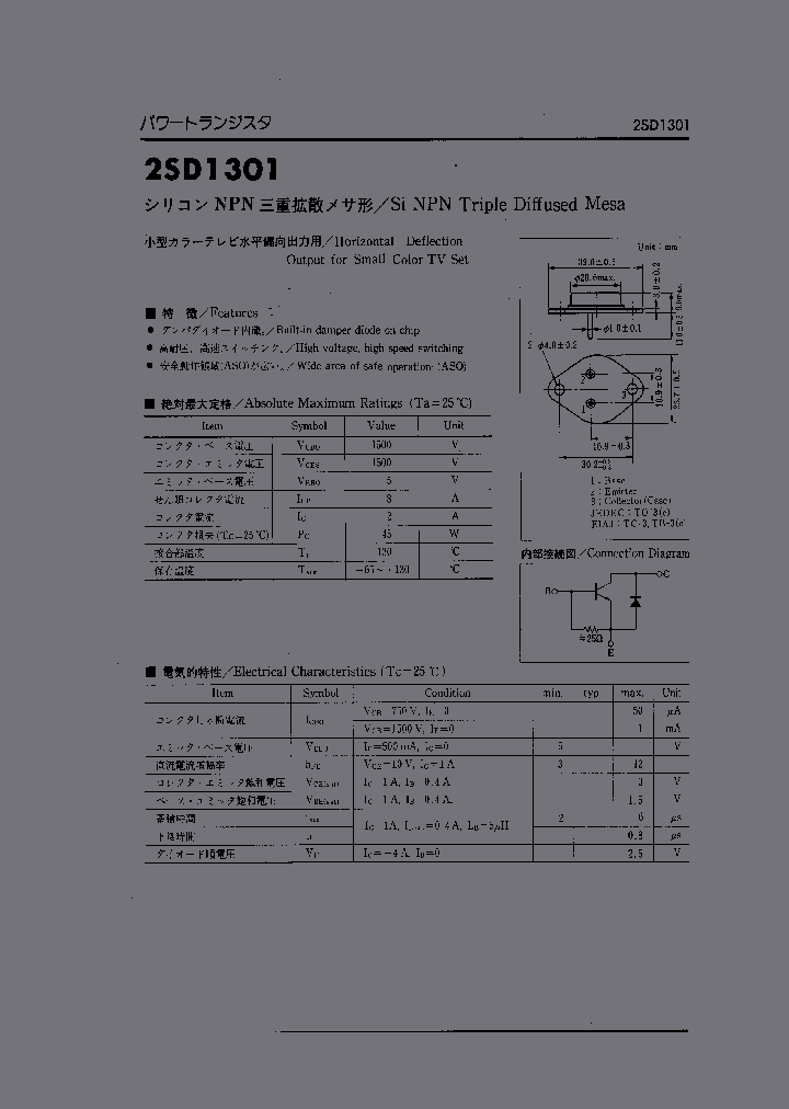 2SD1301_439250.PDF Datasheet