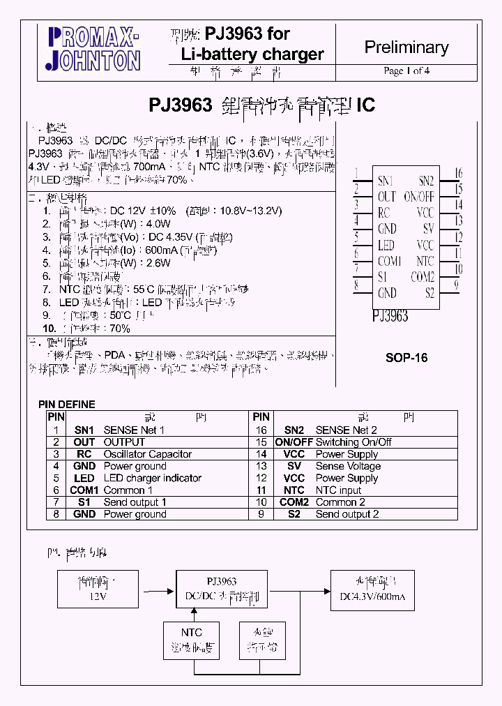 PJ3963_501990.PDF Datasheet