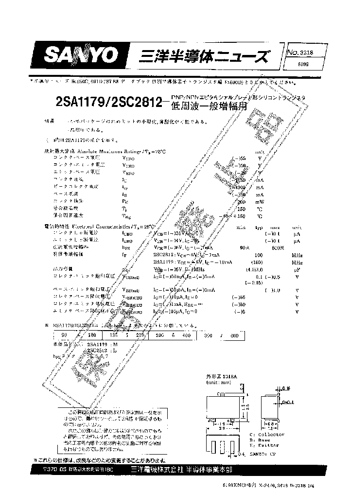2SC2812_590737.PDF Datasheet