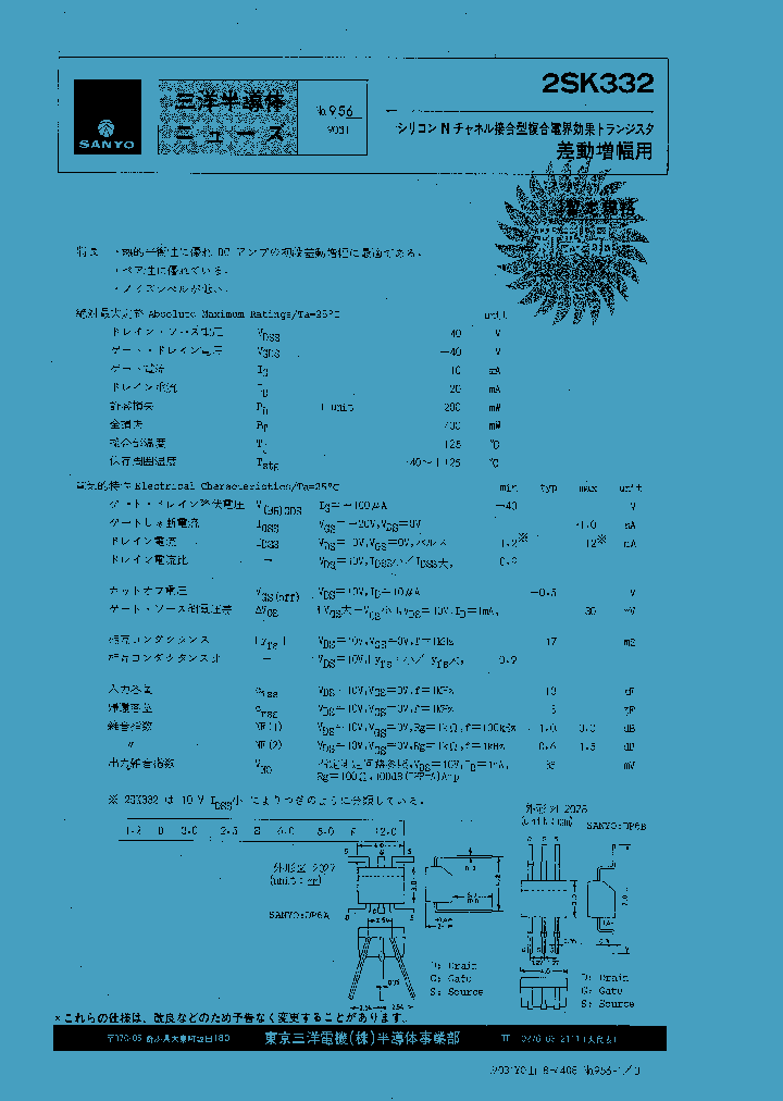 2SK332_566987.PDF Datasheet