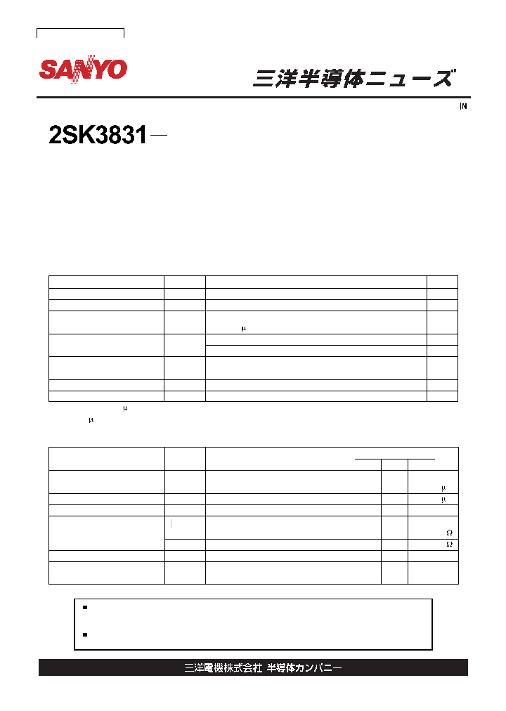 2SK3831_590427.PDF Datasheet