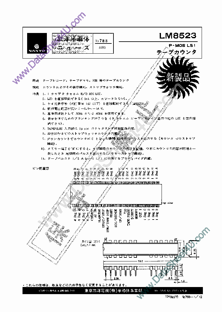 LM8523_774625.PDF Datasheet