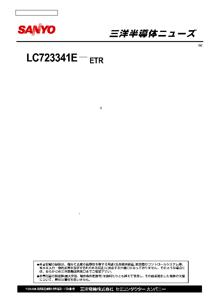 LC723341E_929381.PDF Datasheet