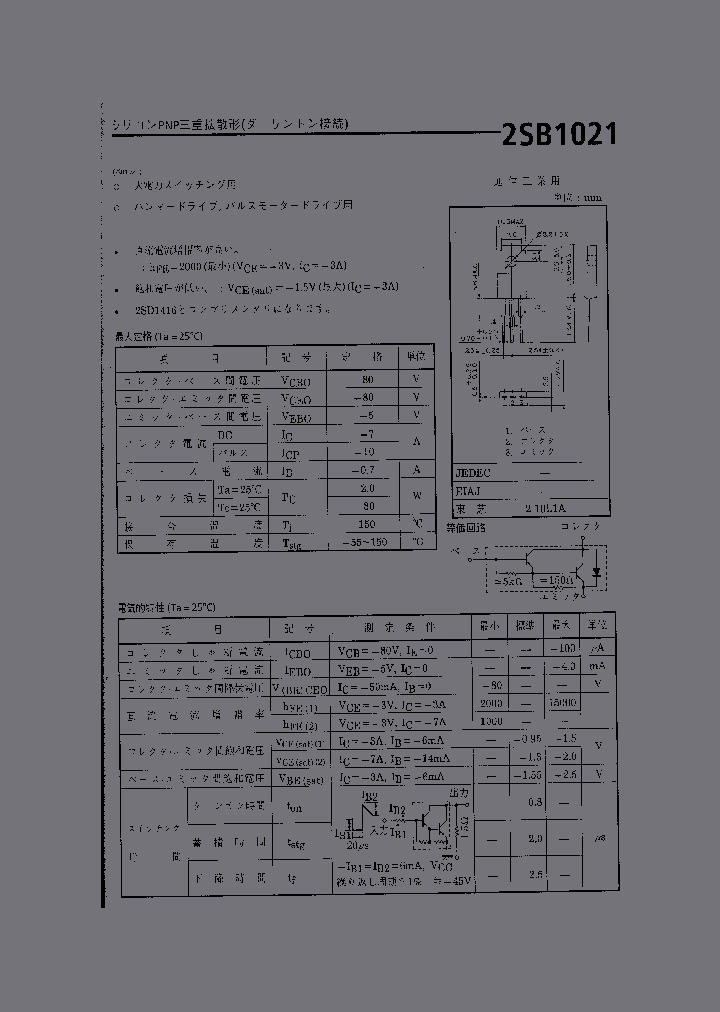 2SB1021_1147534.PDF Datasheet