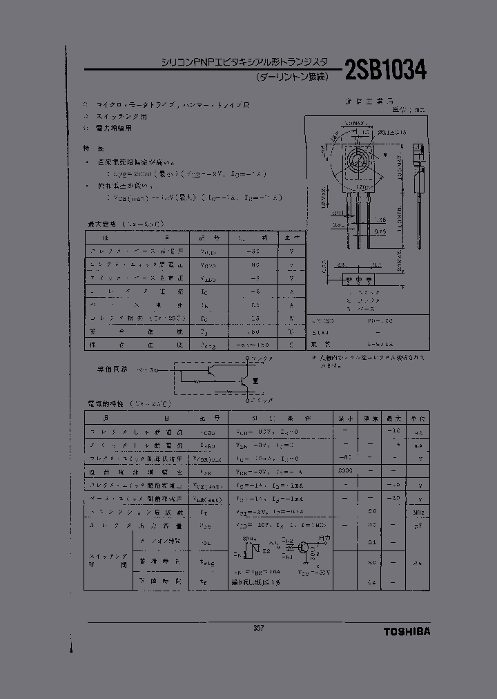 2SB1034_1147532.PDF Datasheet