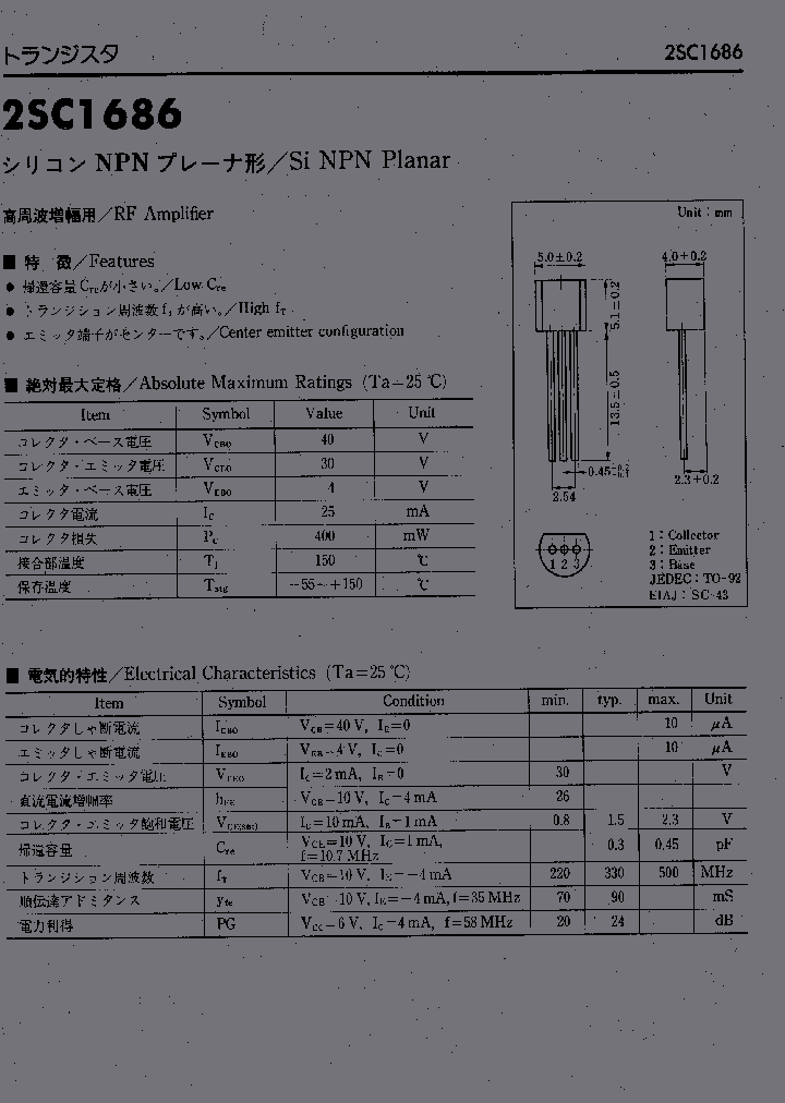 2SC1686_1195386.PDF Datasheet