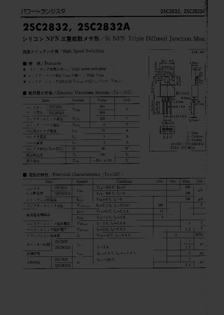2SC2832_1044979.PDF Datasheet