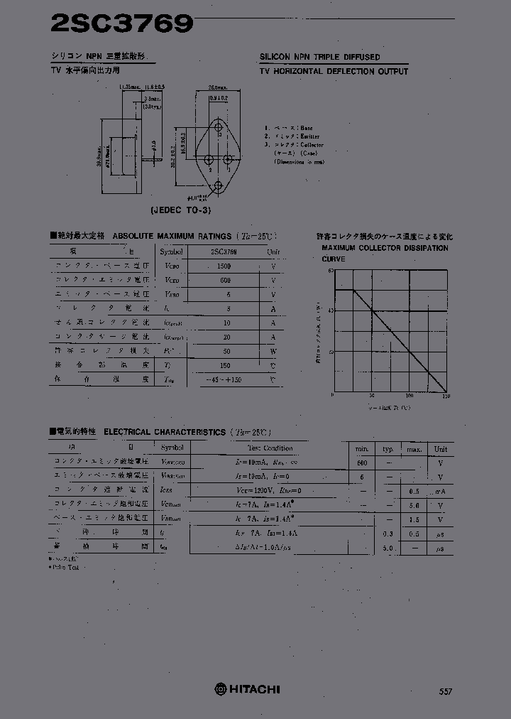 2SC3769_1060164.PDF Datasheet