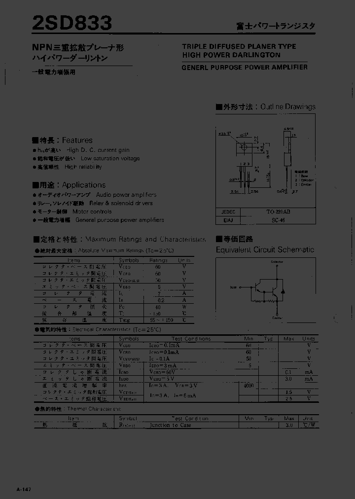 2SD833_1197341.PDF Datasheet