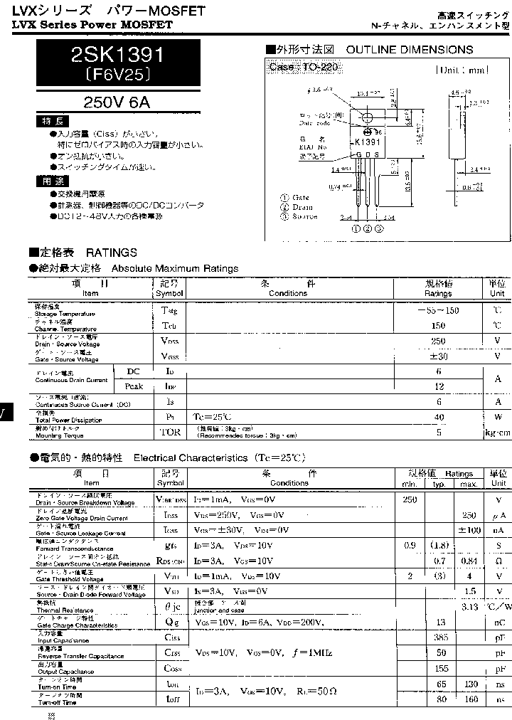 2SK1391_1150080.PDF Datasheet