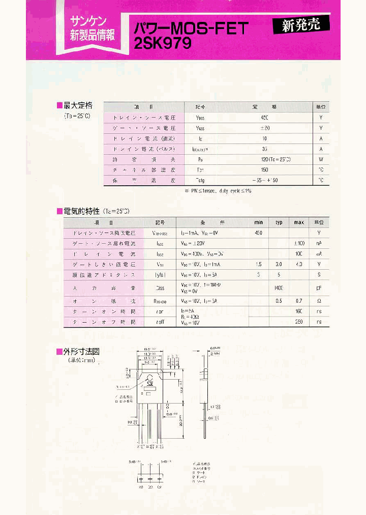 2SK979_1019231.PDF Datasheet