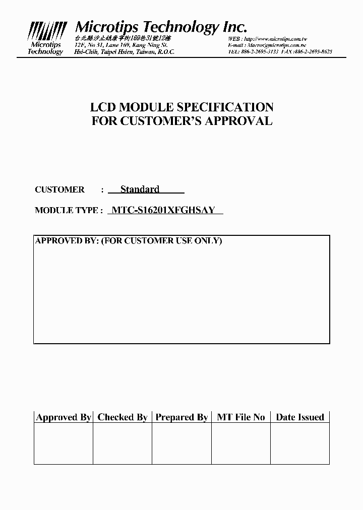 MTC-S16201XFGHSAY_1285610.PDF Datasheet
