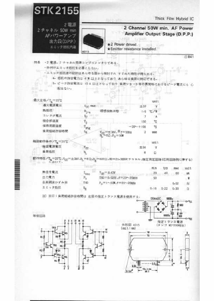 STK2155_1172581.PDF Datasheet