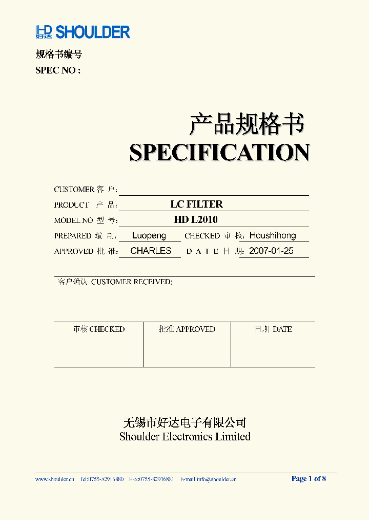 HDL2010_4896289.PDF Datasheet