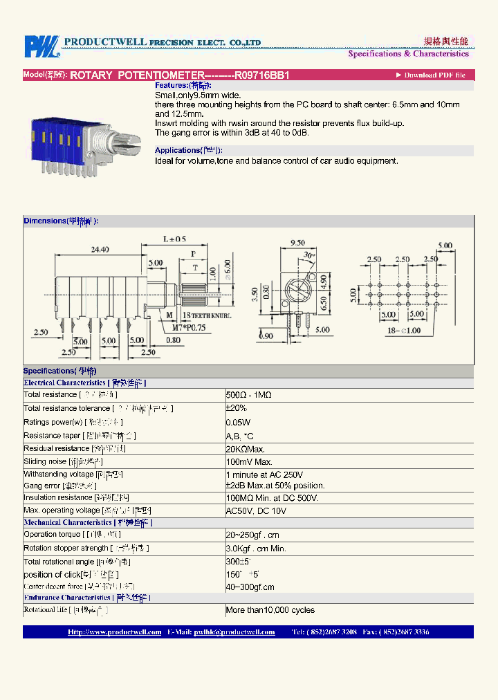 R09716BB1_4855025.PDF Datasheet