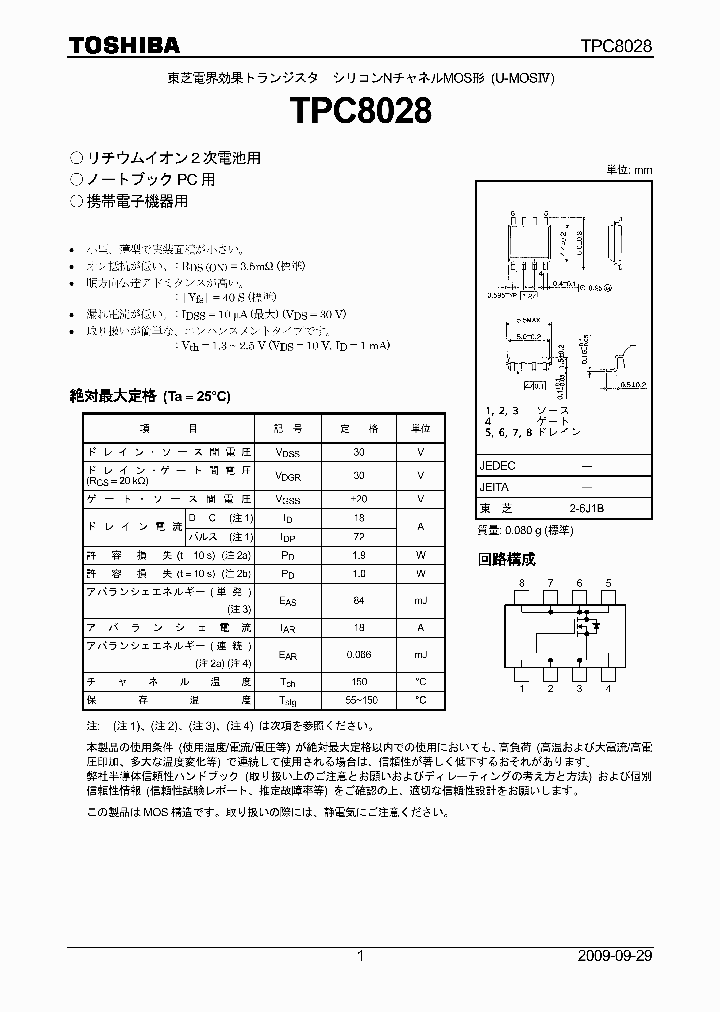 TPC8028_4640841.PDF Datasheet