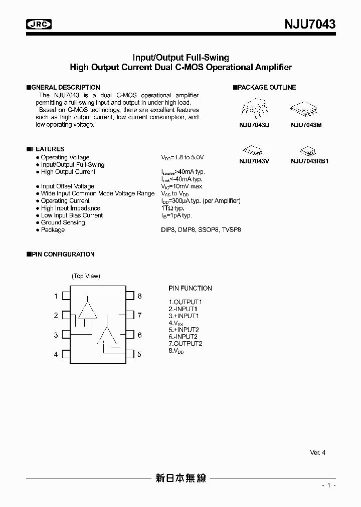 NJU7043_993317.PDF Datasheet
