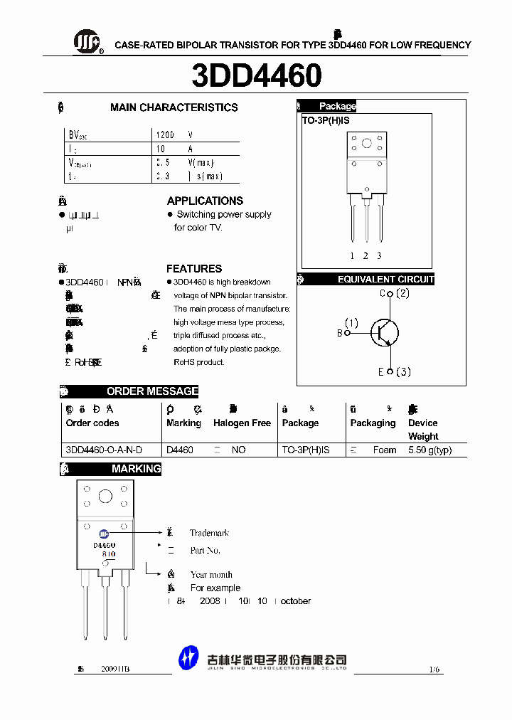 3DD4460_5038504.PDF Datasheet