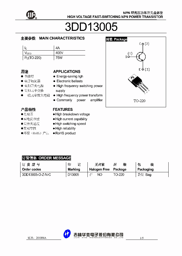 3DD13005-O-Z-N-C_5040601.PDF Datasheet