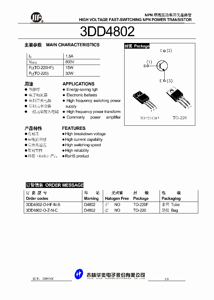 3DD4802-O-HF-N-B_5041111.PDF Datasheet