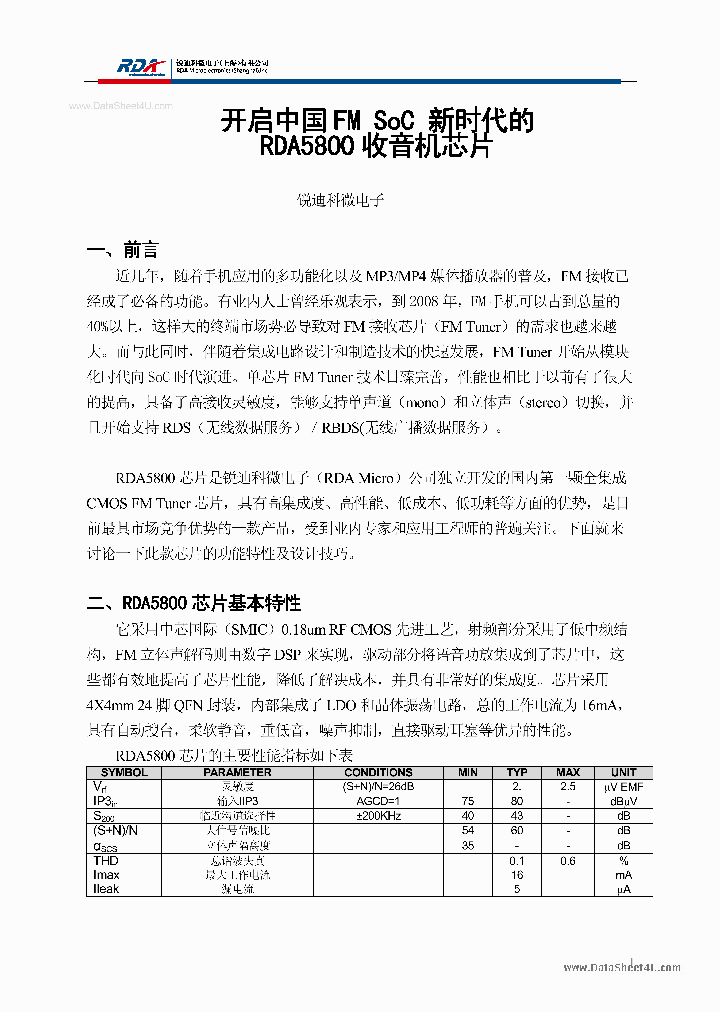 RDA5800_38754.PDF Datasheet