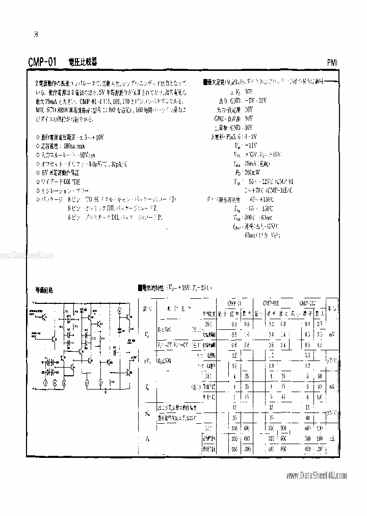 CMP01_138157.PDF Datasheet