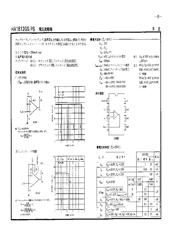 HA1812GS_196587.PDF Datasheet