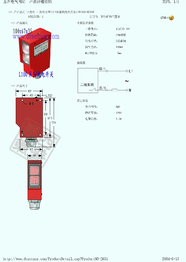 HL100-M24AH_241919.PDF Datasheet