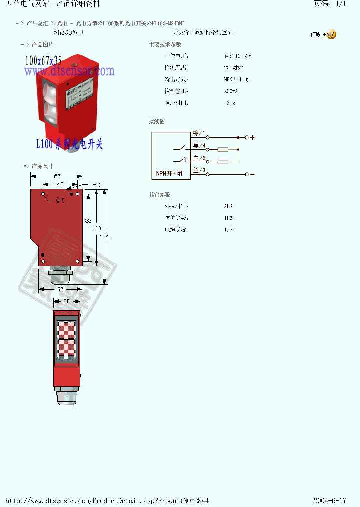 HL100-M24DNT_241925.PDF Datasheet