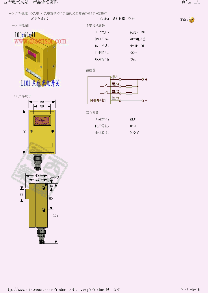 HL101-G72DNT_241947.PDF Datasheet