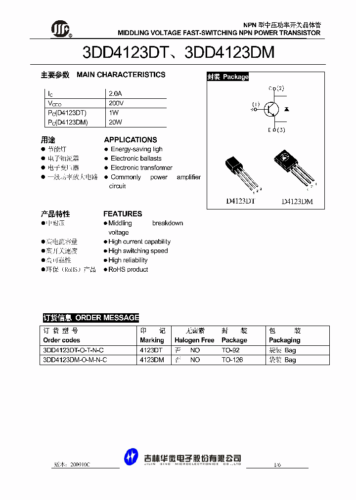 3DD4123DT_451941.PDF Datasheet