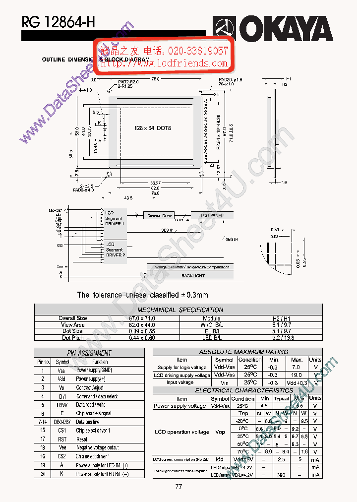 RG12864H_234948.PDF Datasheet