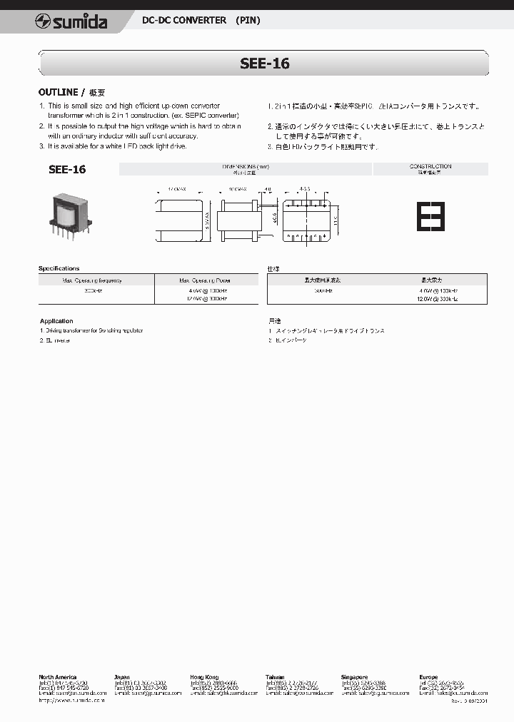 SEE-16_580530.PDF Datasheet
